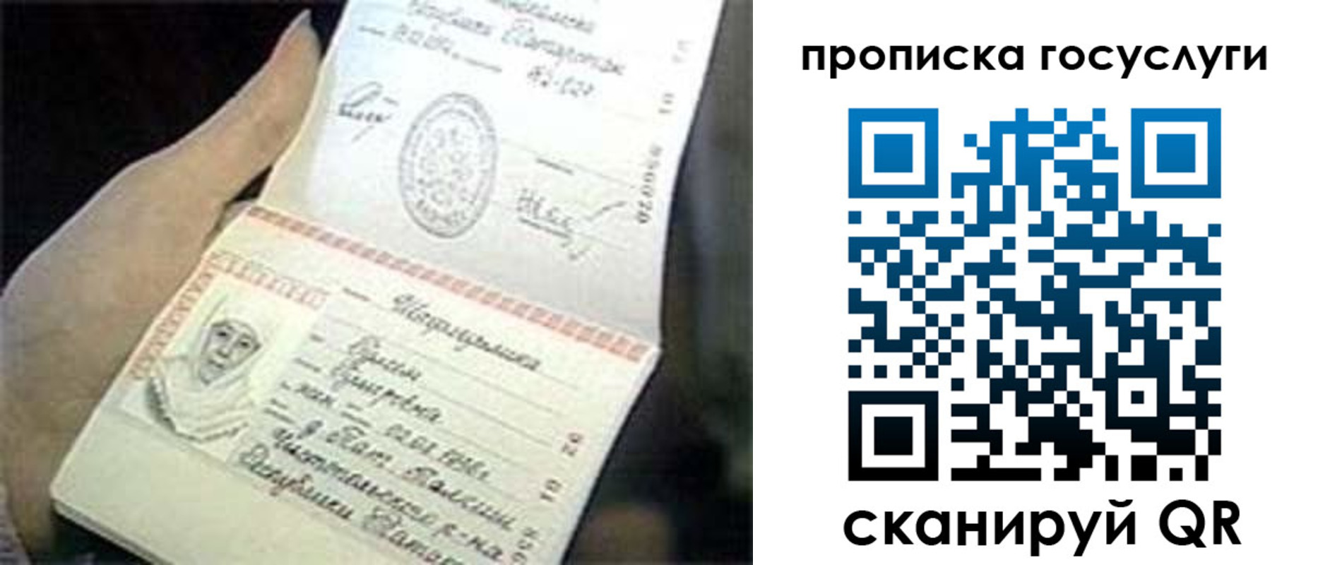 временная регистрация недорого в Пролетарске