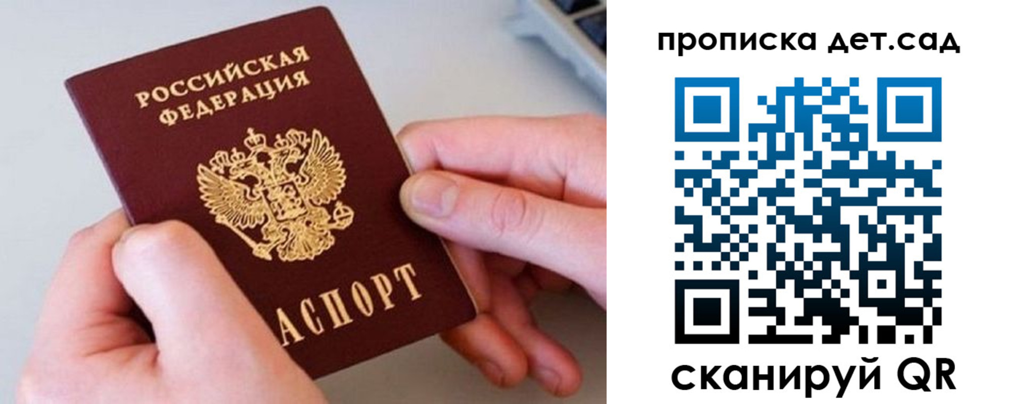прописка паспорт в Пролетарске