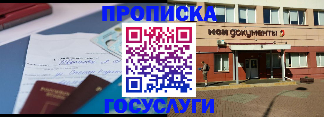 временная регистрация в квартире в Пролетарске