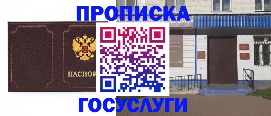 регистрация для дет. сада в Пролетарске