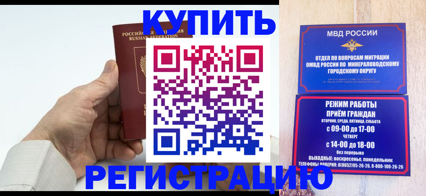 временная регистрация в квартире в Пролетарске