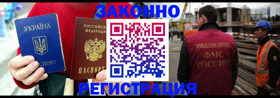 временная регистрация для всех в Пролетарске